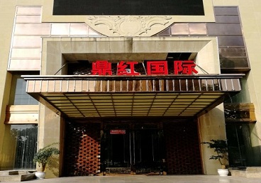 友谊商务KTV少爷哪家最开放-鼎红国际KTV消费价格玩乐点评