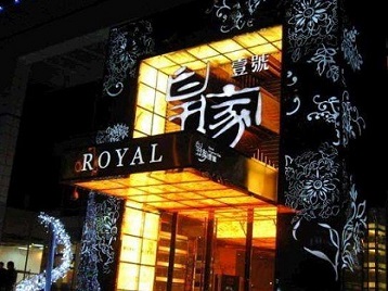 友谊高档KTV妹子质量哪家好-皇家壹号KTV高档娱乐体验